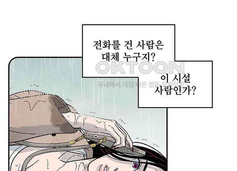 DELETE 017화 20