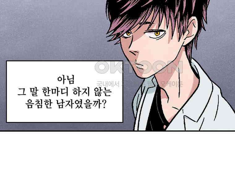 DELETE 017화 23