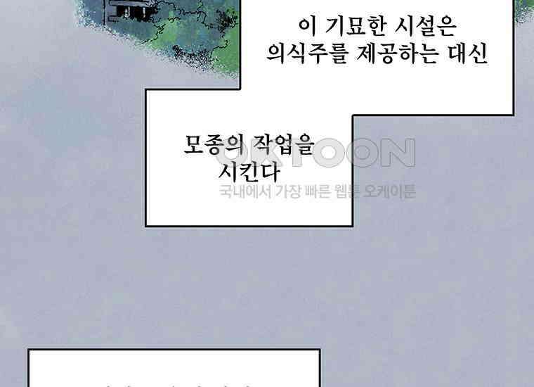 DELETE 017화 26