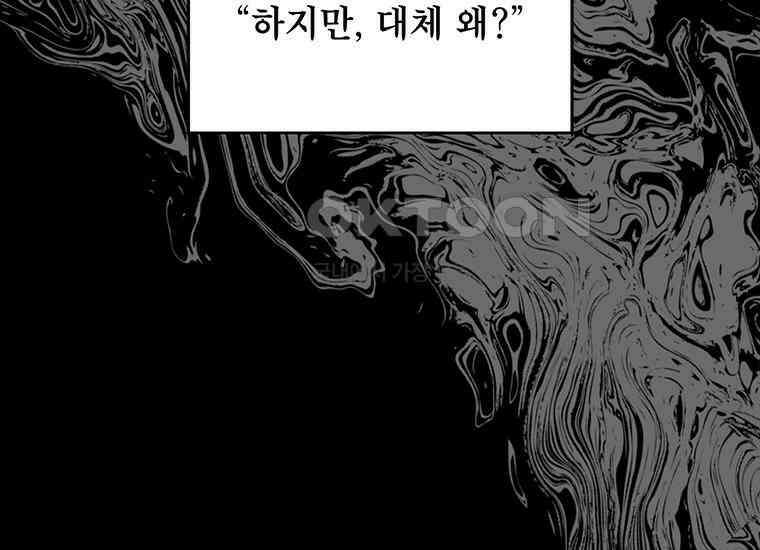 DELETE 017화 31