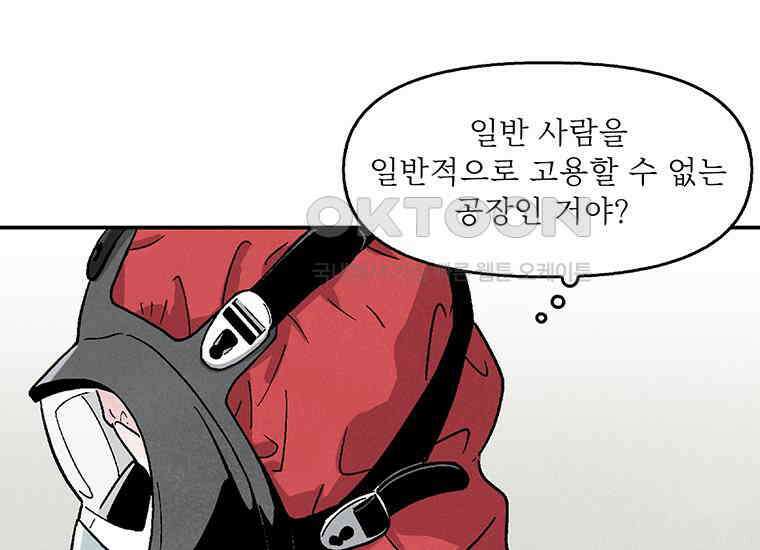 DELETE 017화 33