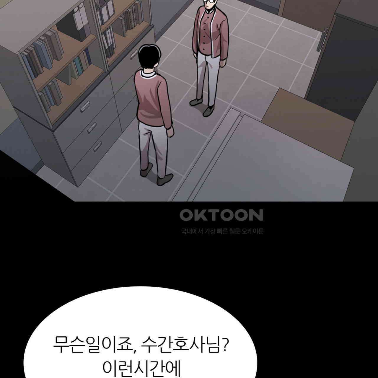 써드아이 드러나는 어둠 3