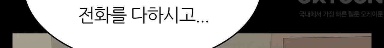 써드아이 드러나는 어둠 4