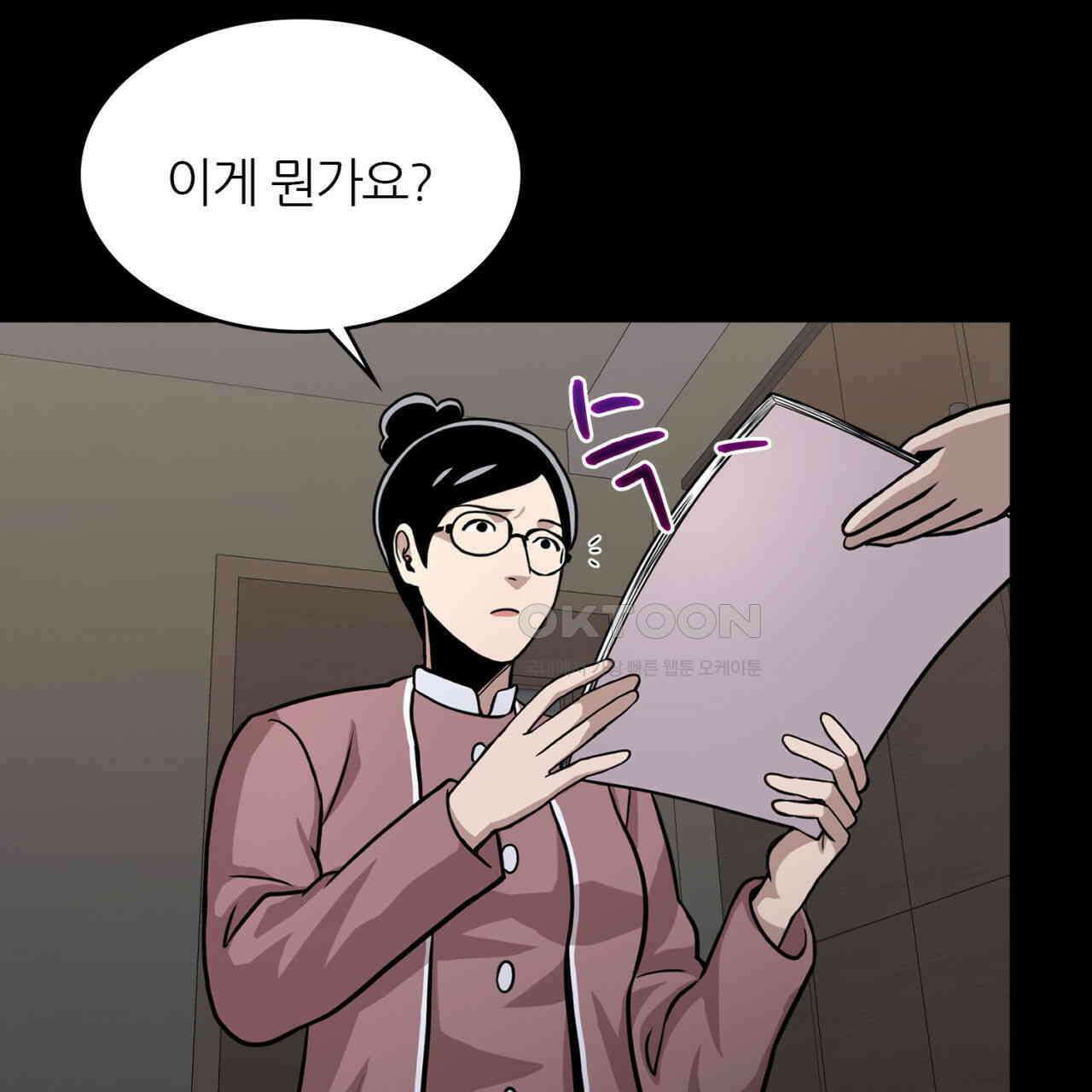 써드아이 드러나는 어둠 7