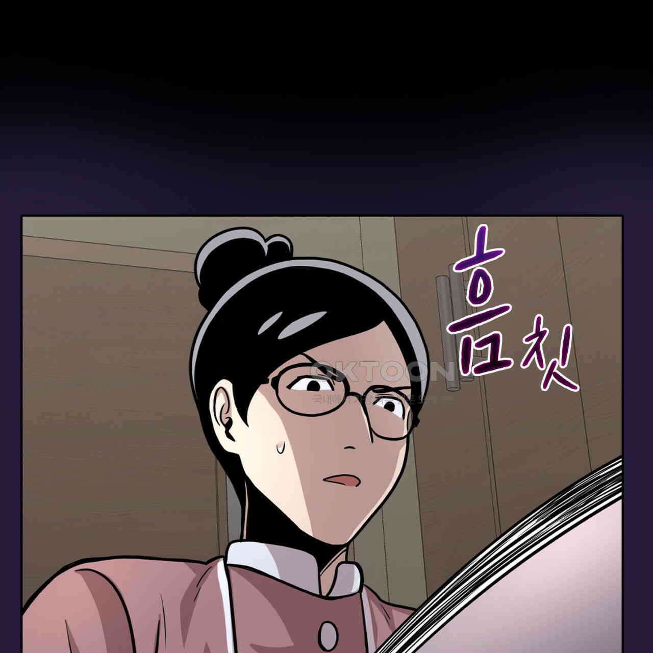 써드아이 드러나는 어둠 9