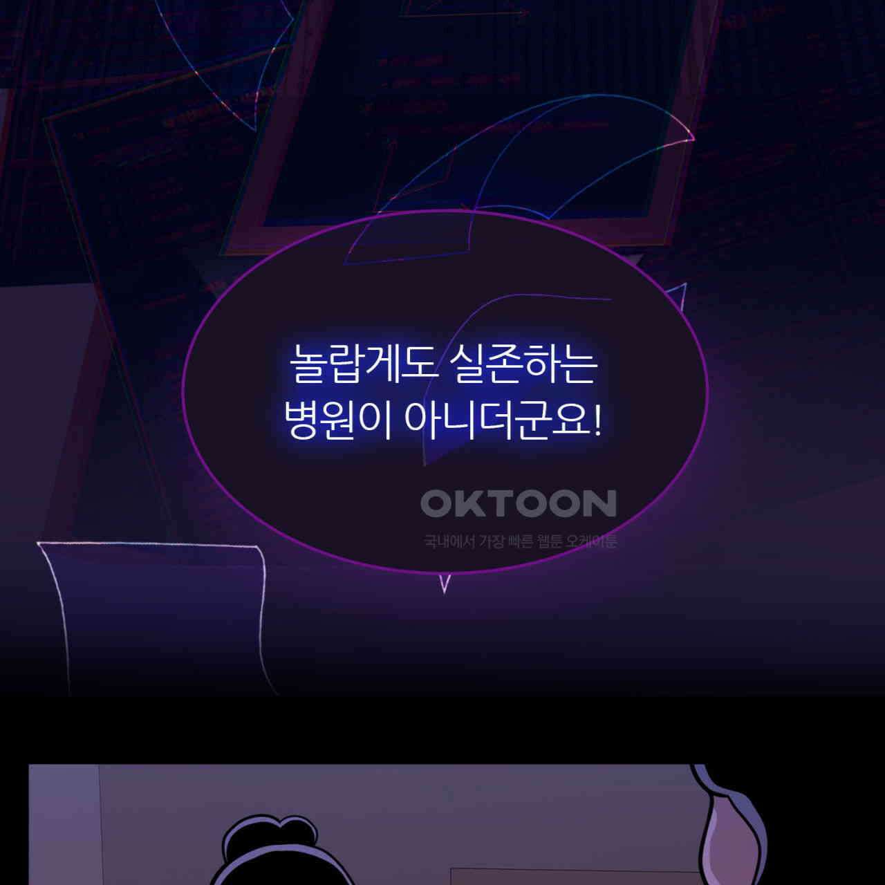 써드아이 드러나는 어둠 13