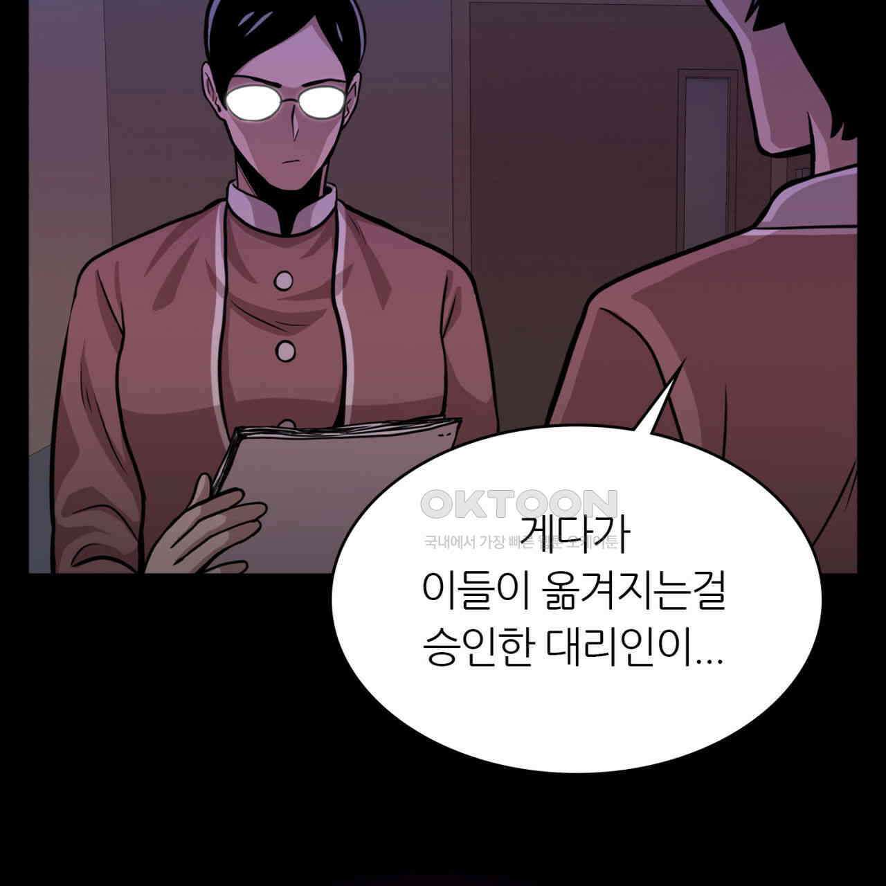 써드아이 드러나는 어둠 14
