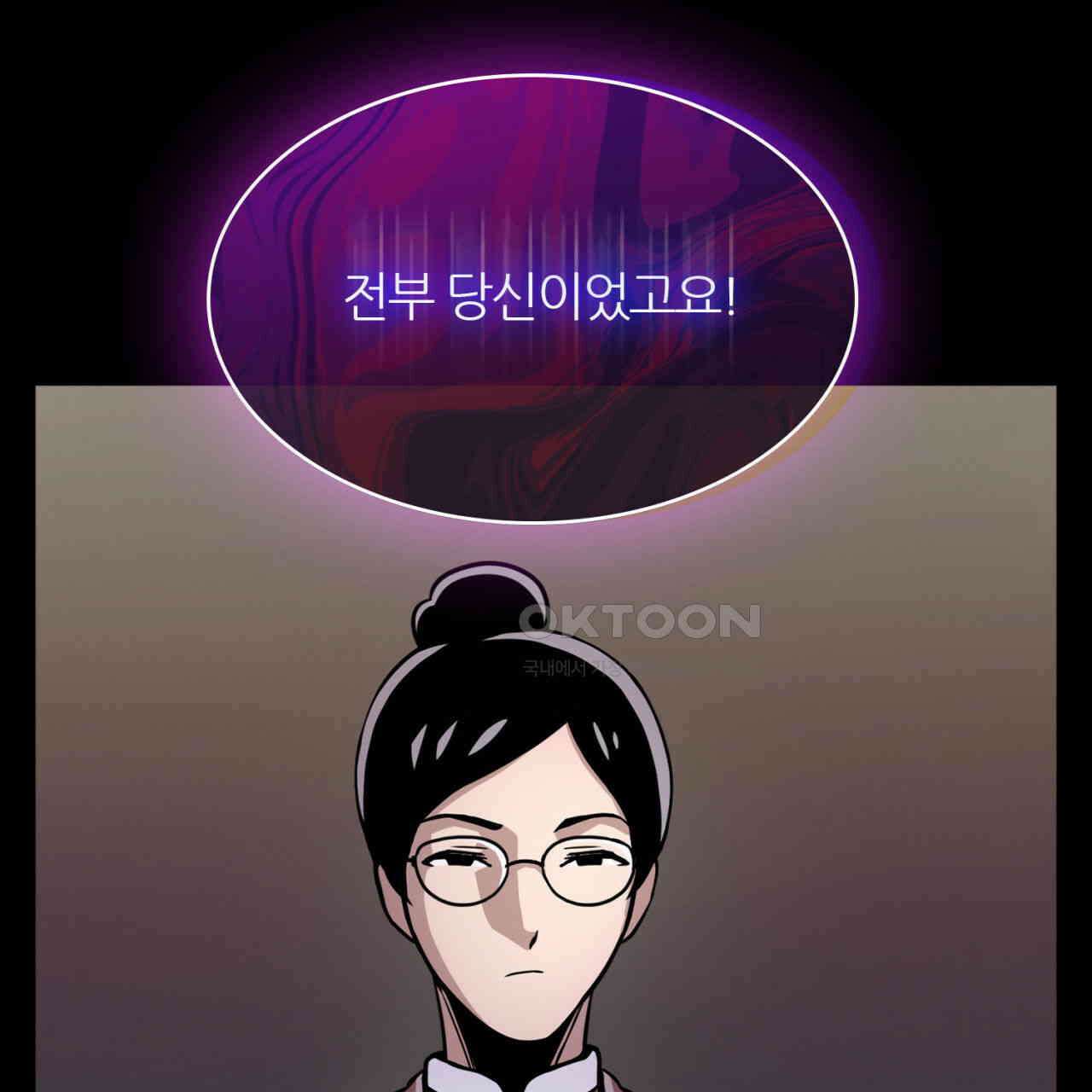 써드아이 드러나는 어둠 15