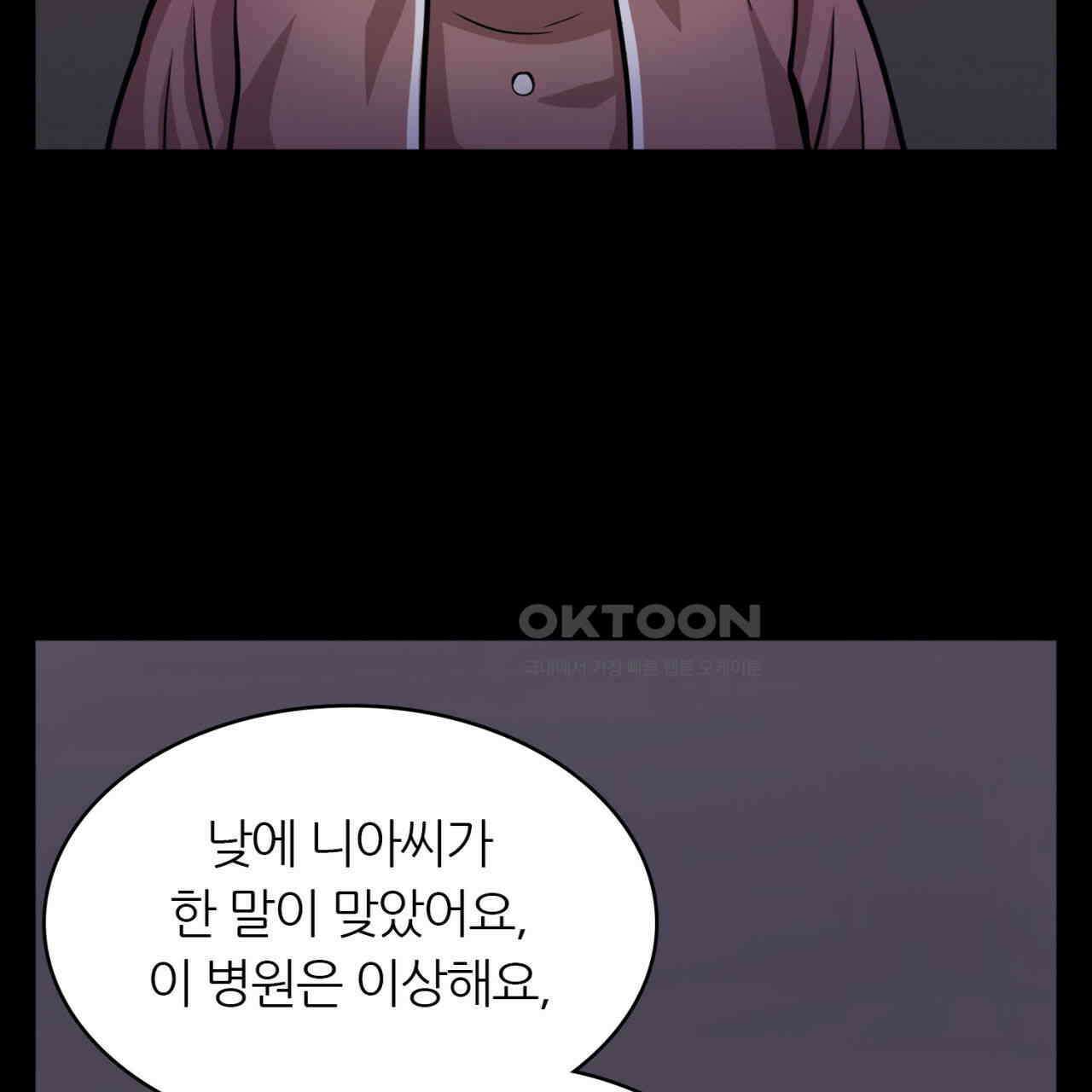 써드아이 드러나는 어둠 17