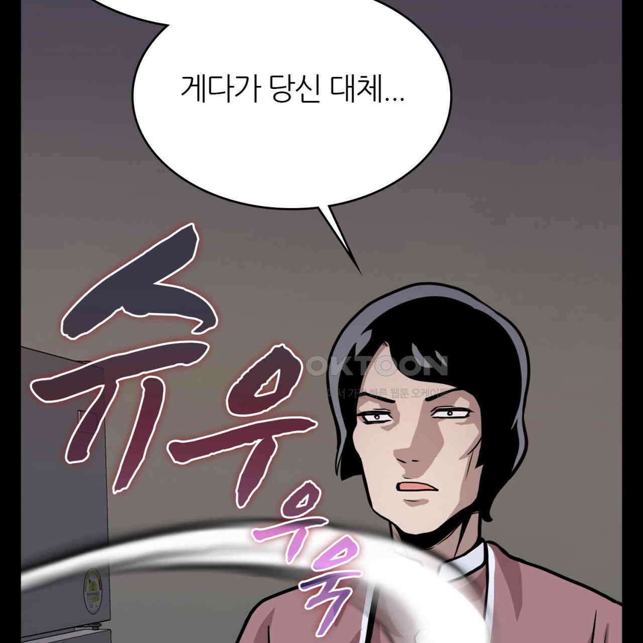 써드아이 드러나는 어둠 18
