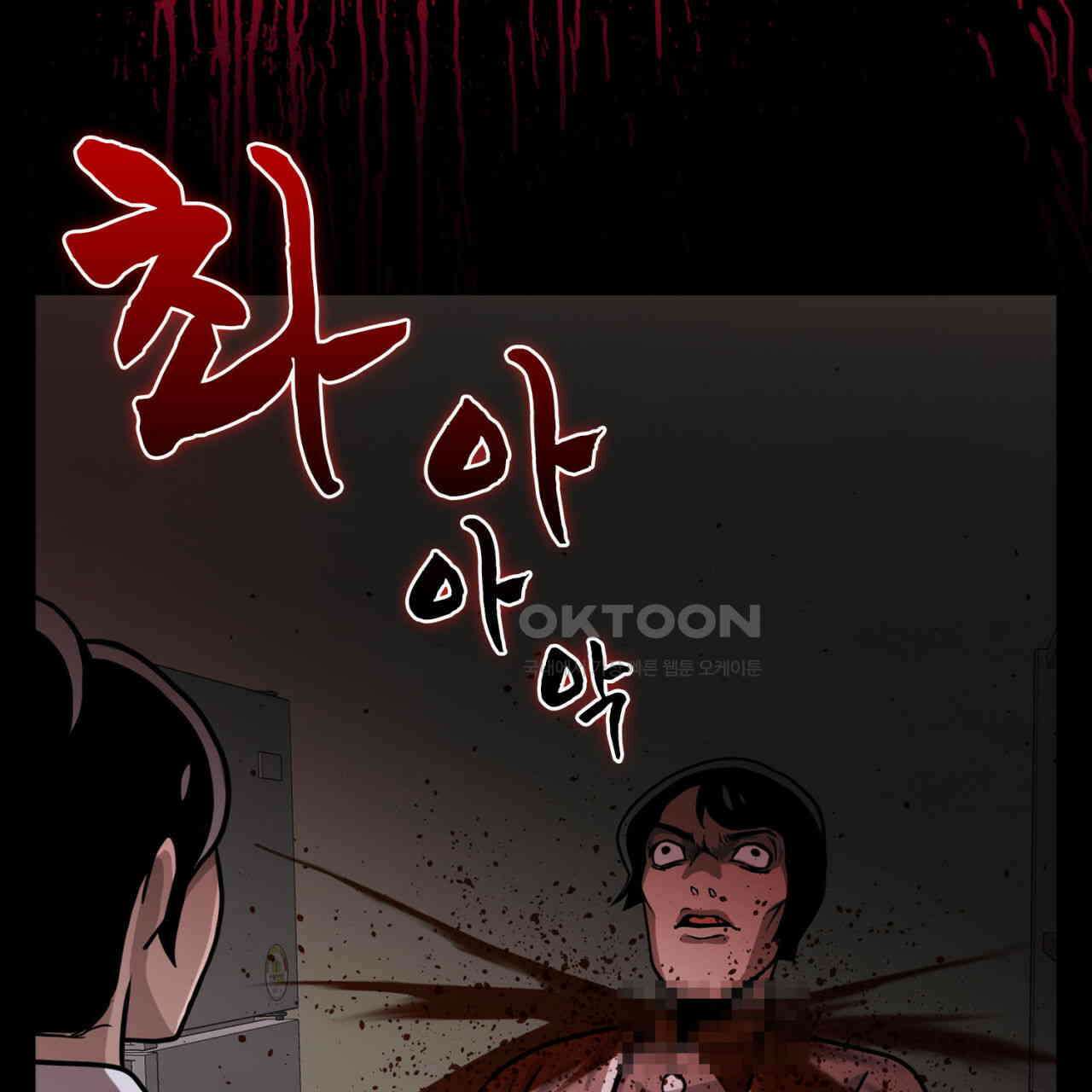 써드아이 드러나는 어둠 22