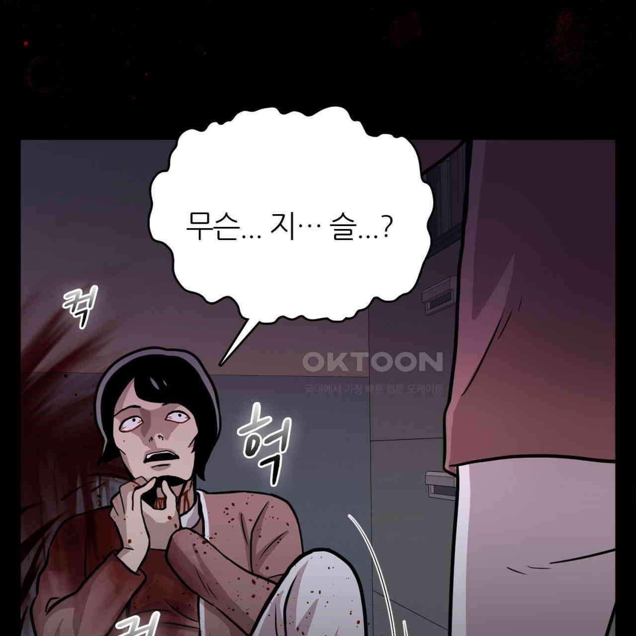 써드아이 드러나는 어둠 26