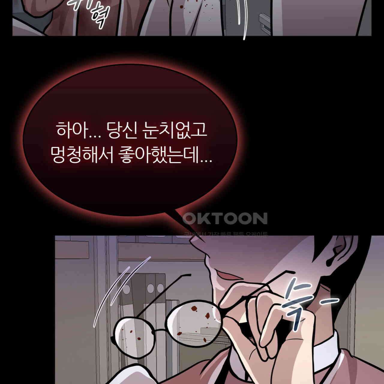 써드아이 드러나는 어둠 27