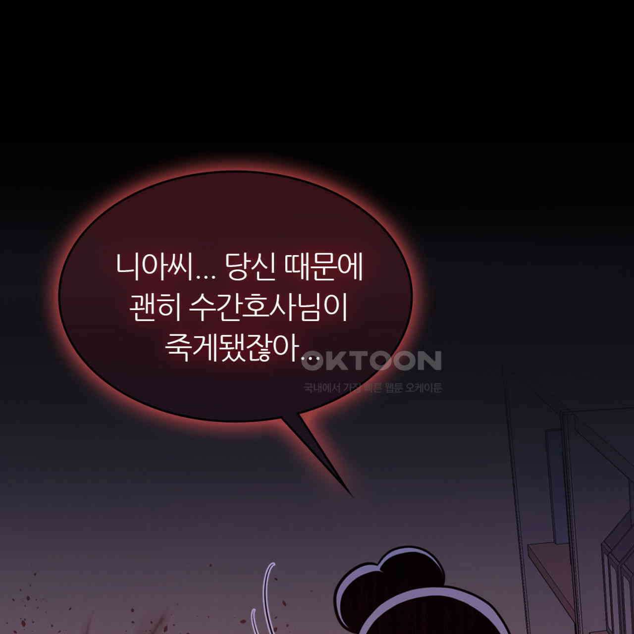 써드아이 드러나는 어둠 29