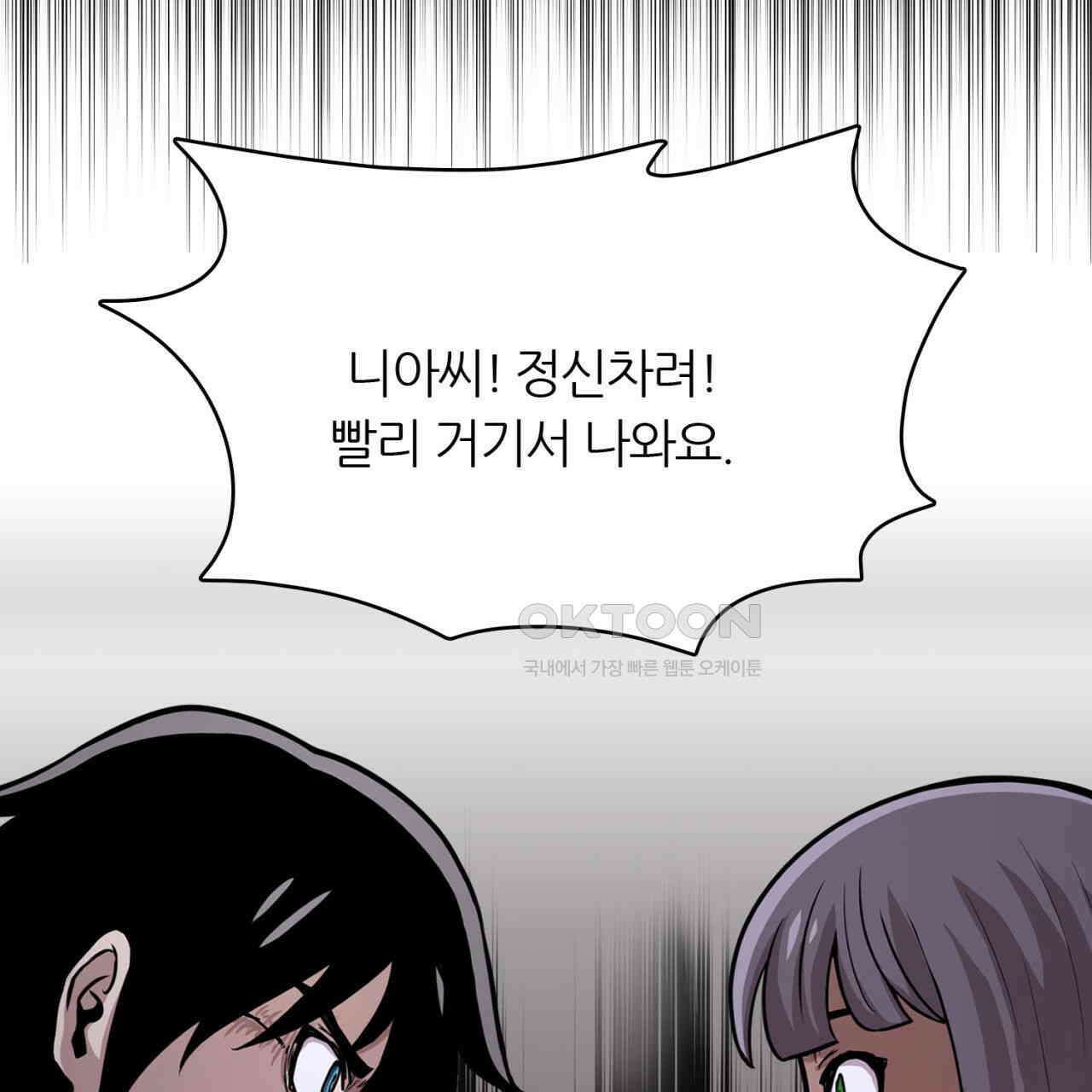 써드아이 드러나는 어둠 33