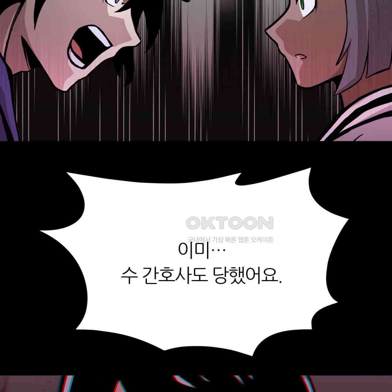 써드아이 드러나는 어둠 34