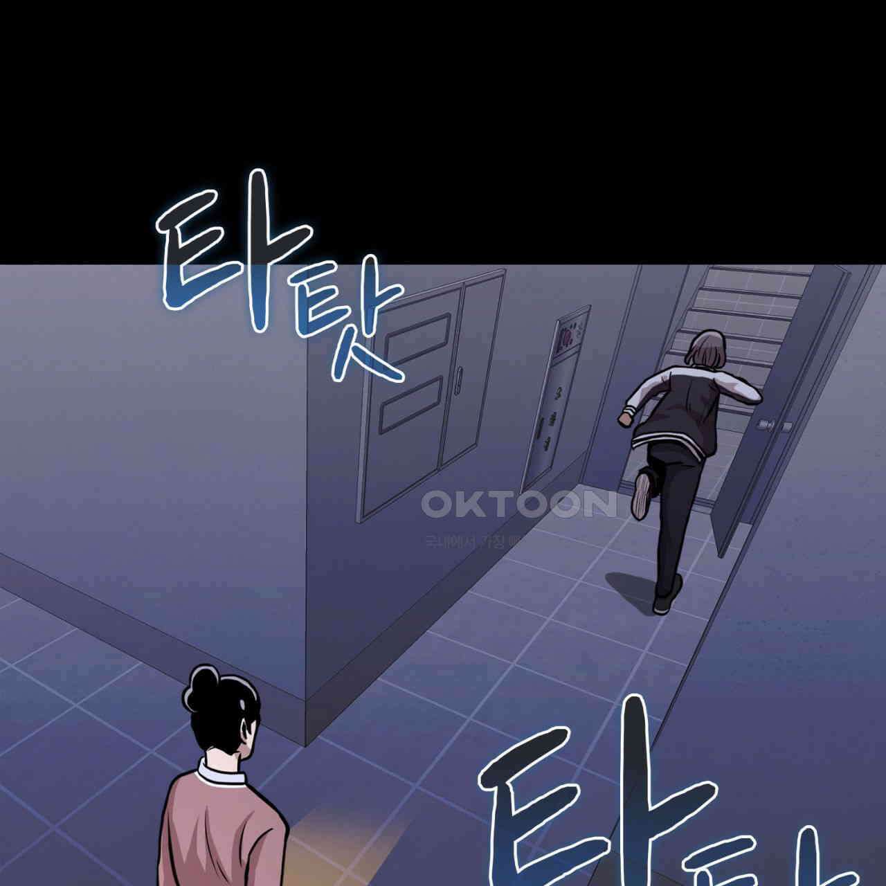 써드아이 드러나는 어둠 38