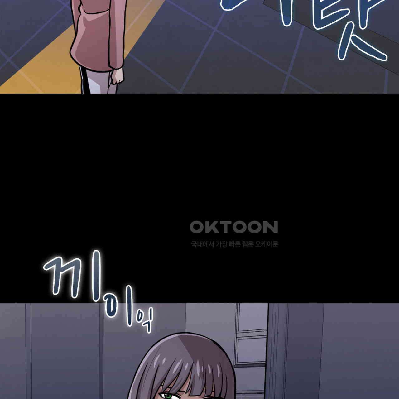써드아이 드러나는 어둠 39