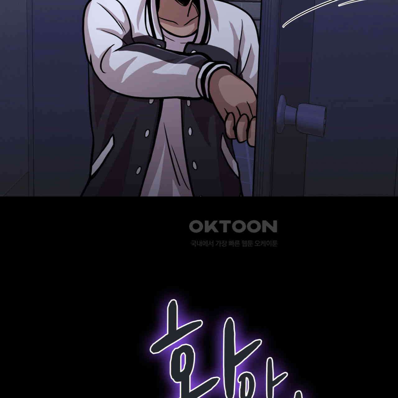 써드아이 드러나는 어둠 41