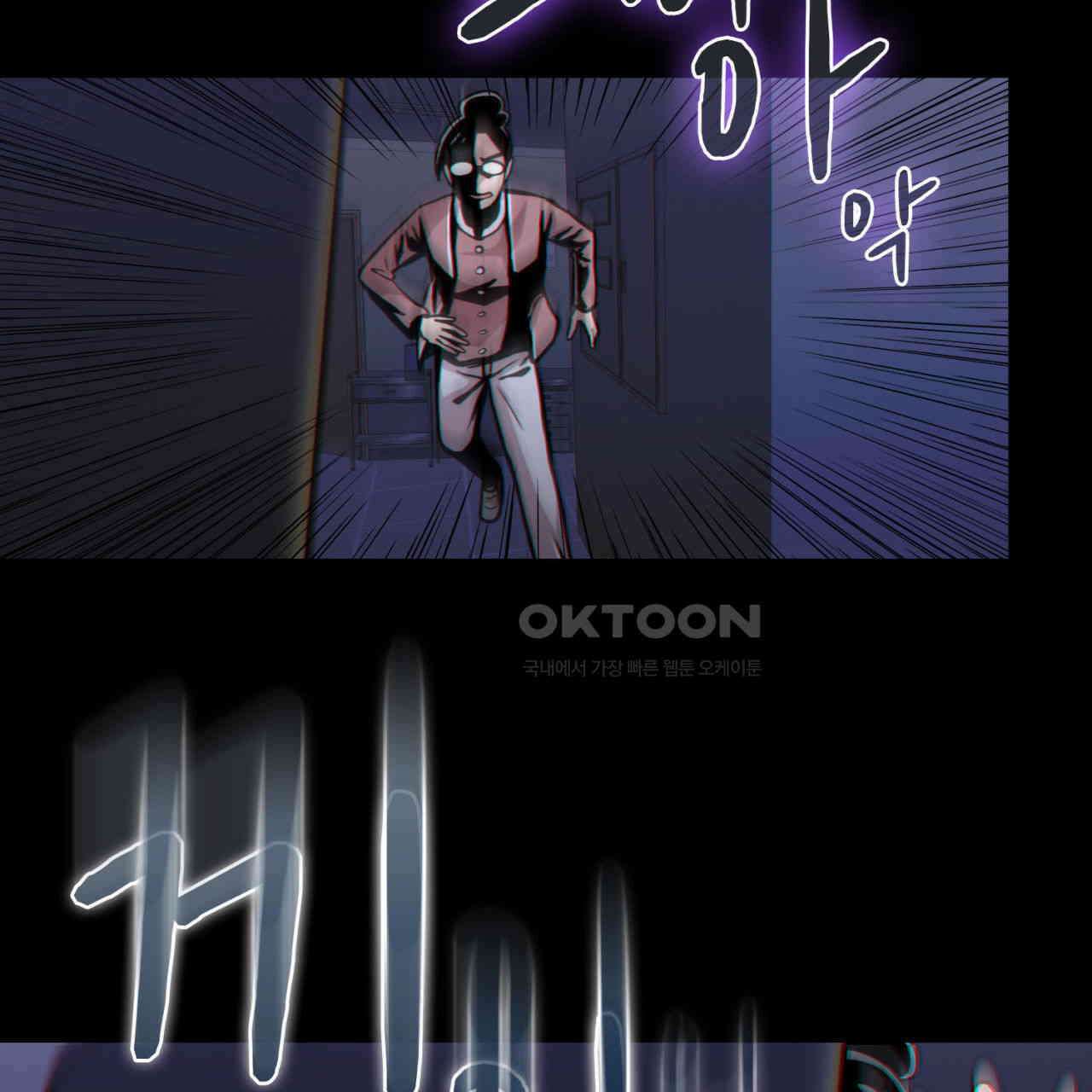 써드아이 드러나는 어둠 42