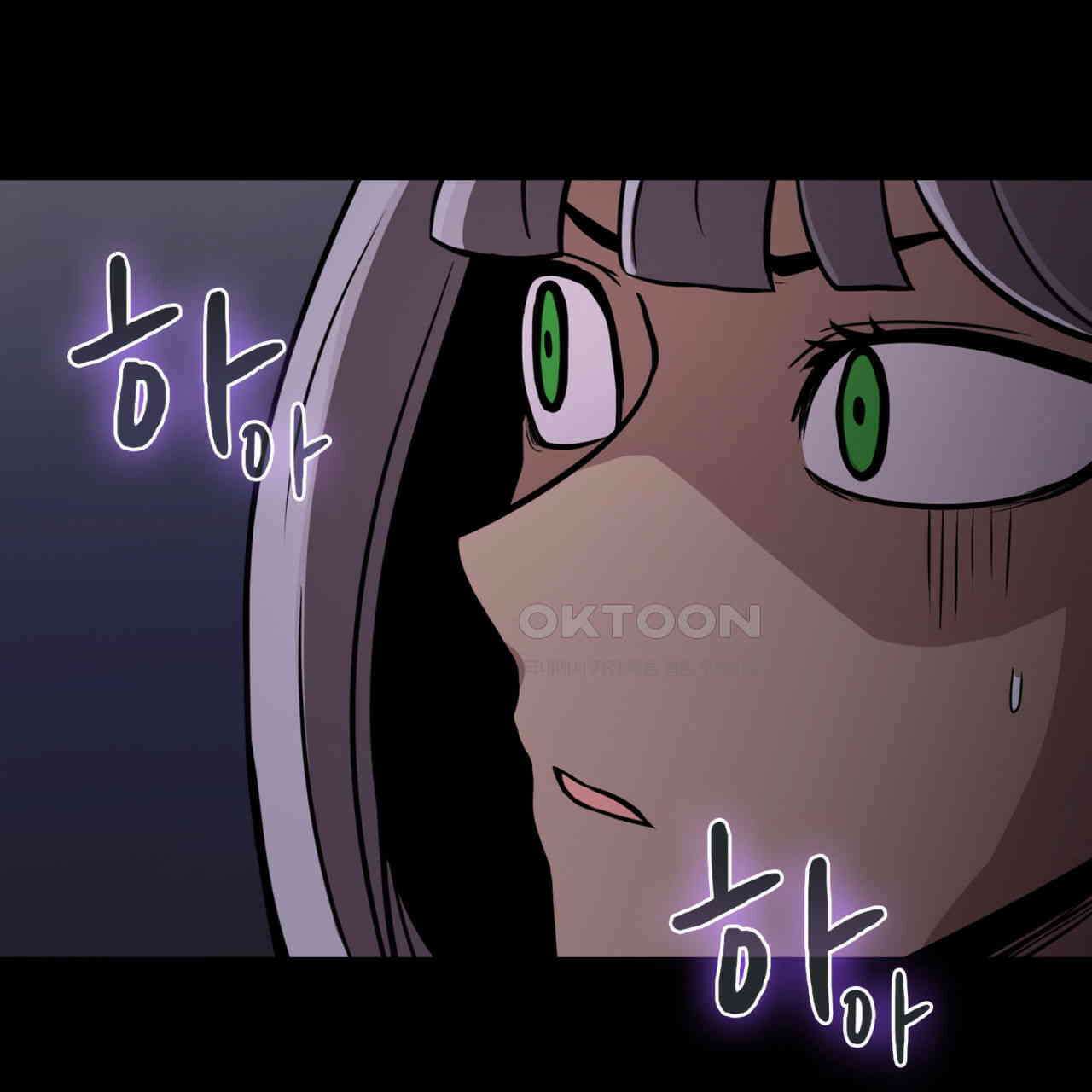 써드아이 드러나는 어둠 46