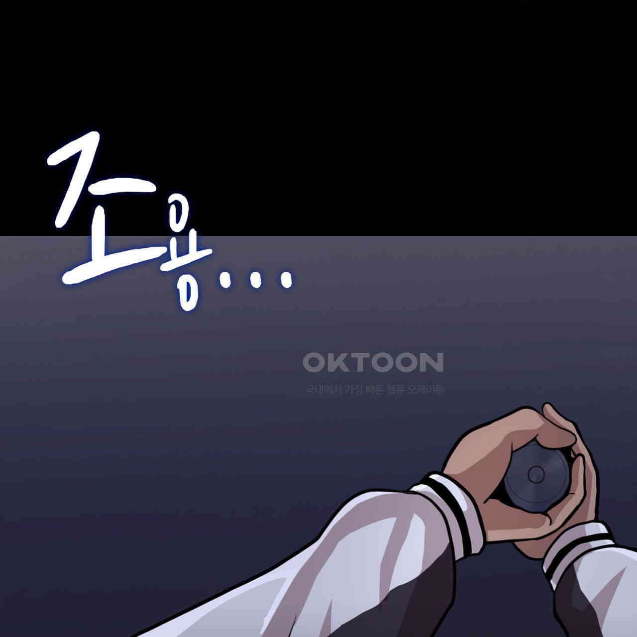 써드아이 드러나는 어둠 47