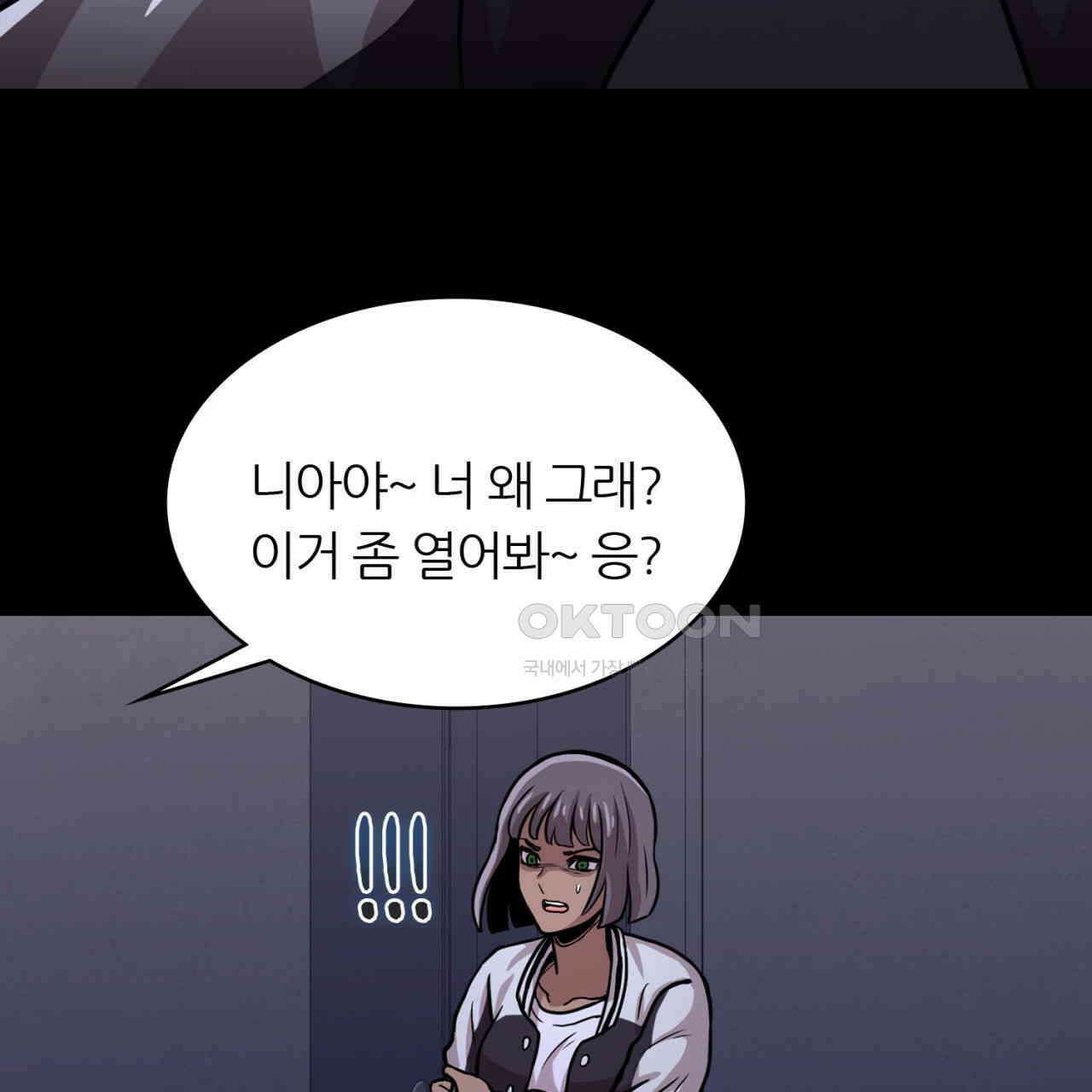 써드아이 드러나는 어둠 49