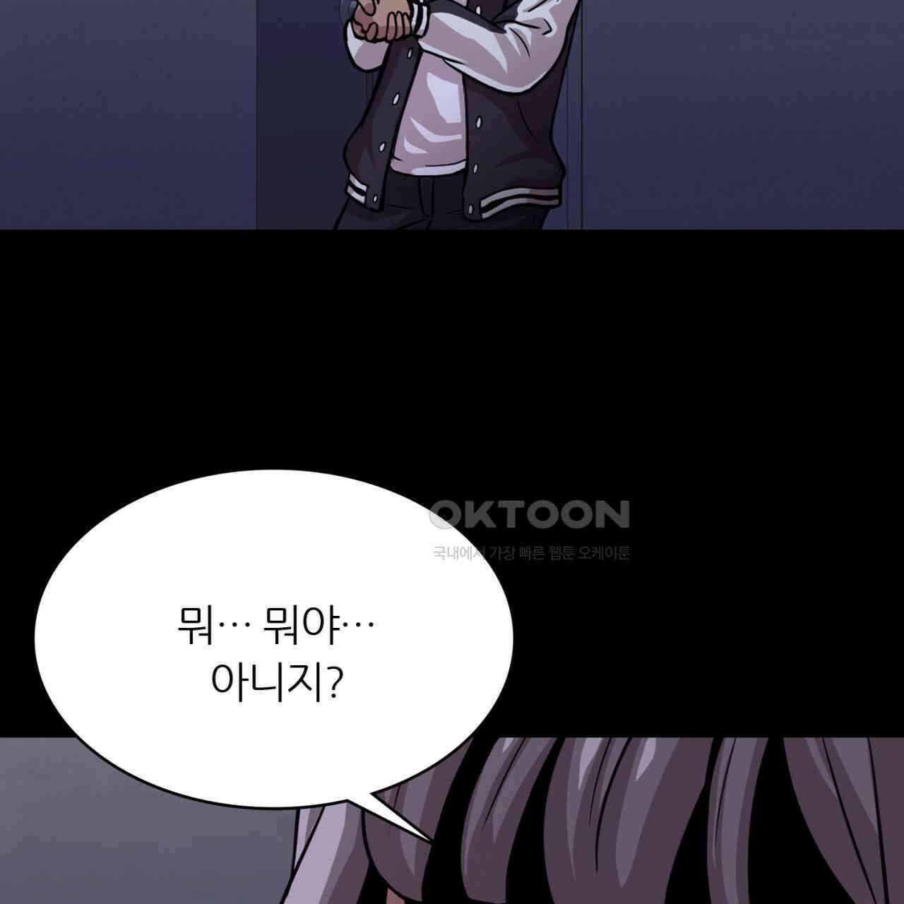 써드아이 드러나는 어둠 50
