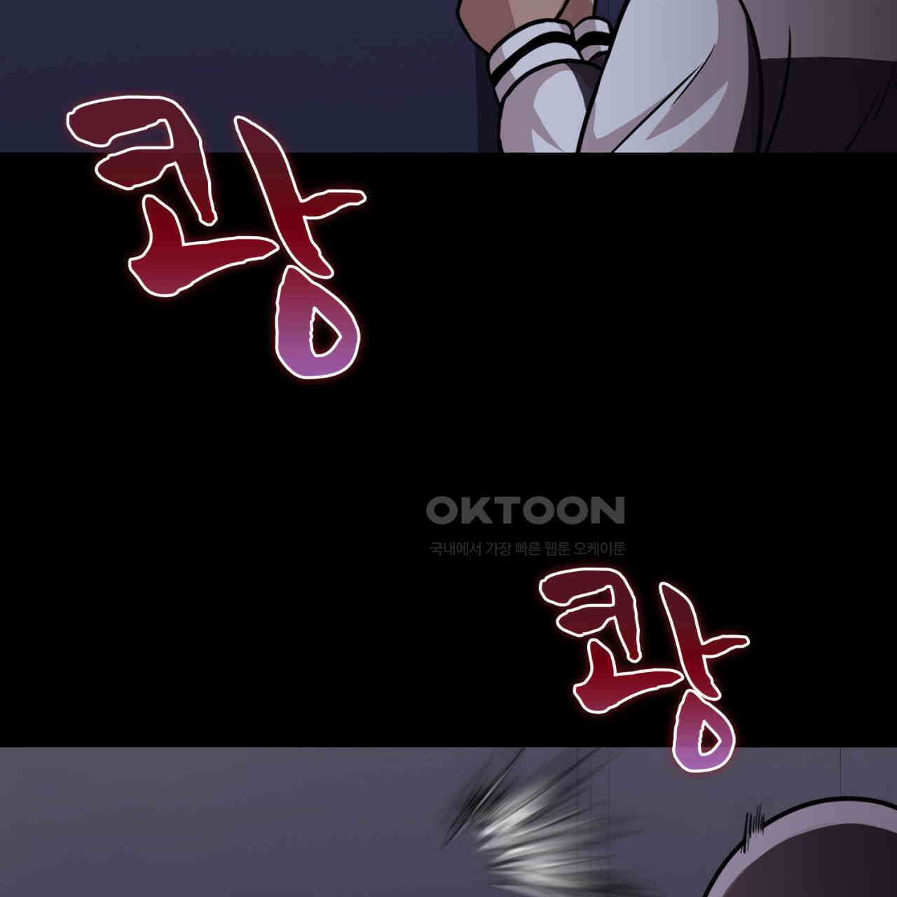 써드아이 드러나는 어둠 55
