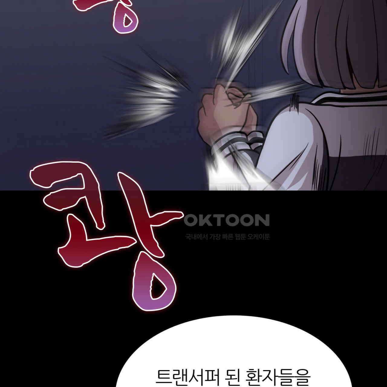 써드아이 드러나는 어둠 57