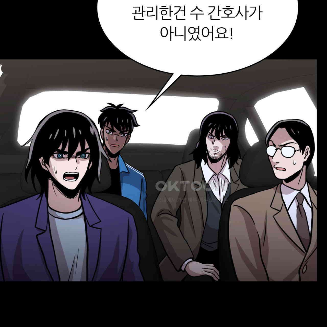써드아이 드러나는 어둠 58