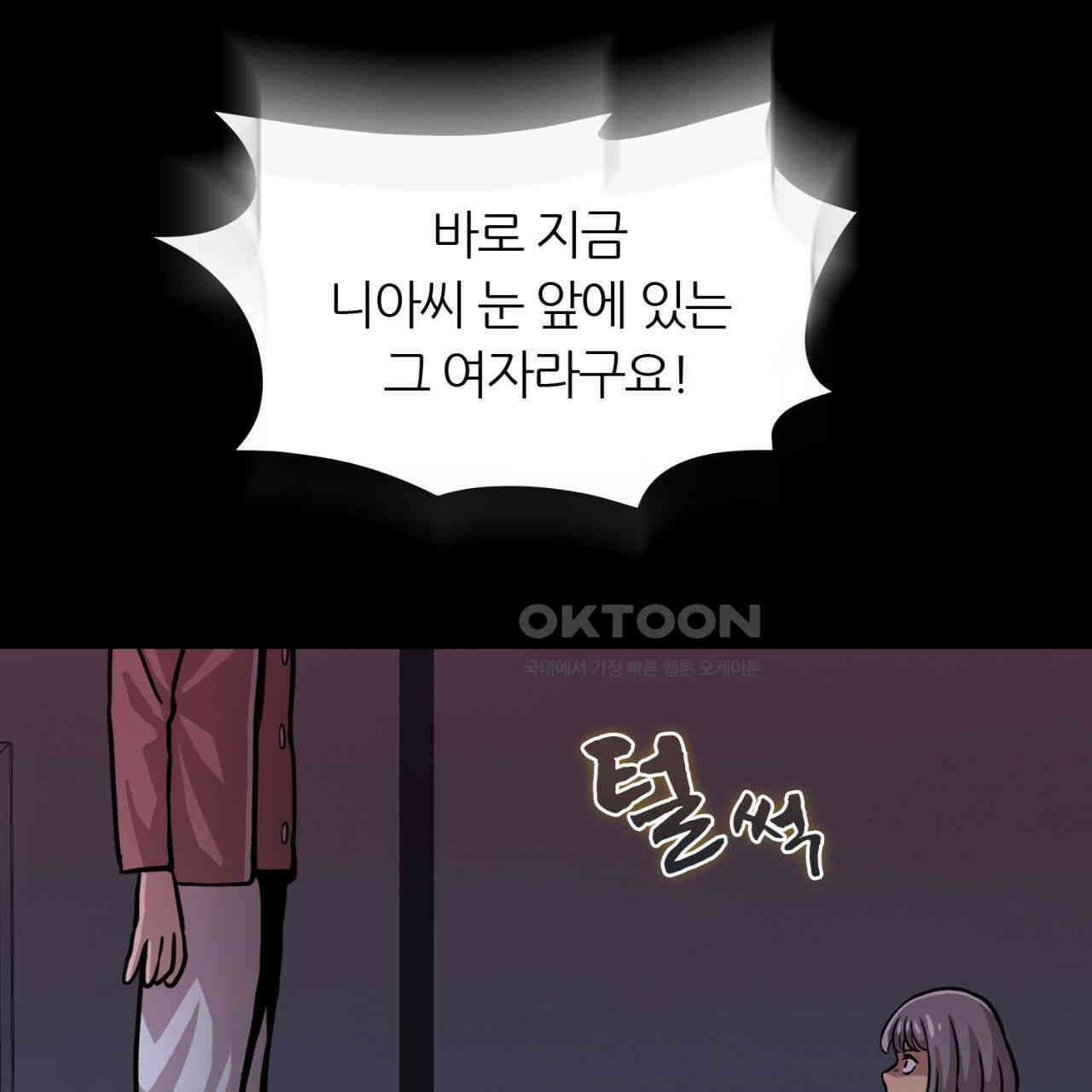 써드아이 드러나는 어둠 59