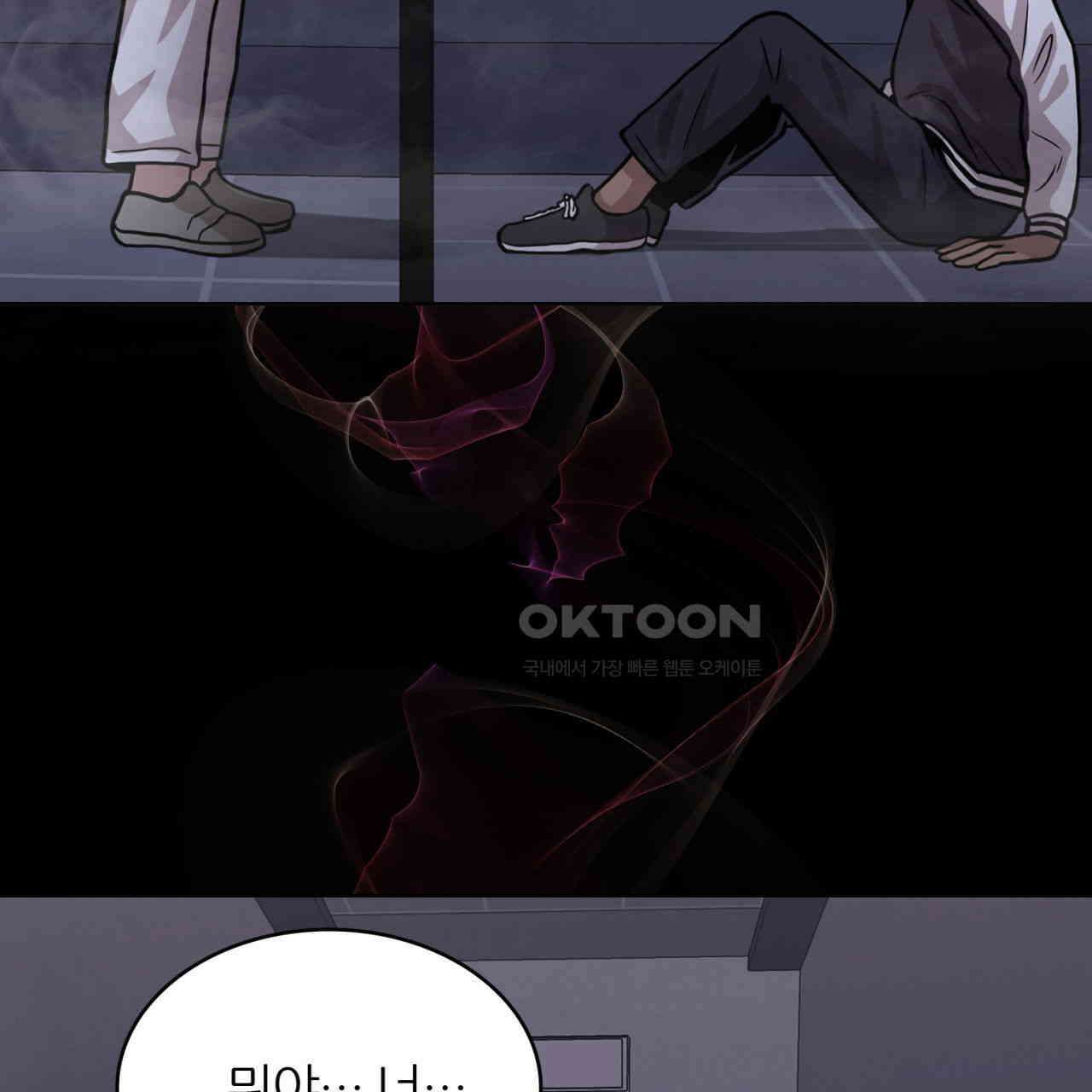 써드아이 드러나는 어둠 61