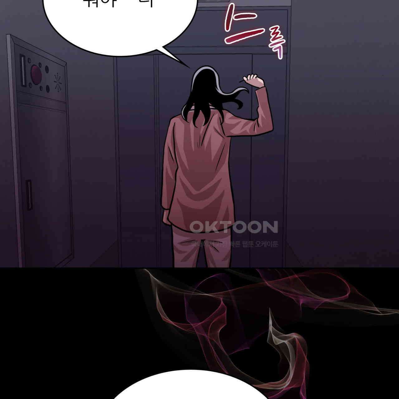 써드아이 드러나는 어둠 62