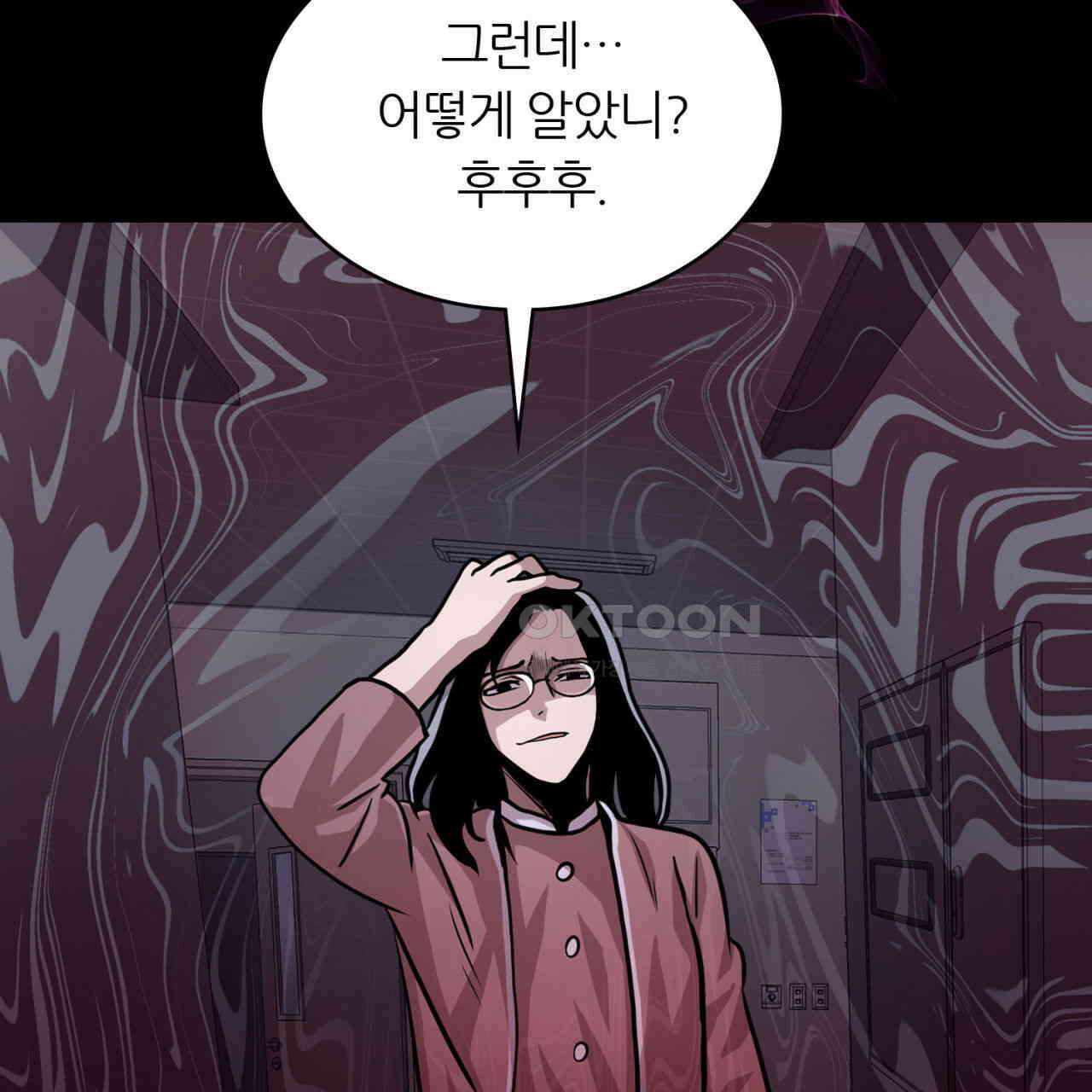 써드아이 드러나는 어둠 63