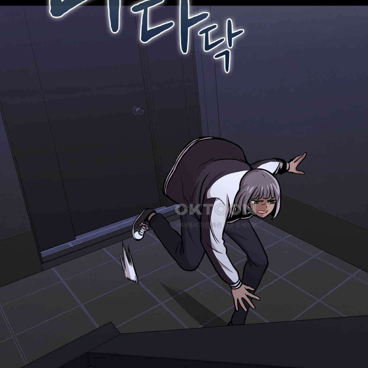 써드아이 드러나는 어둠 69