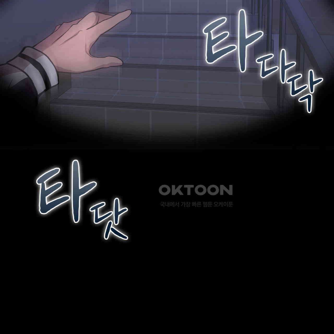 써드아이 드러나는 어둠 71