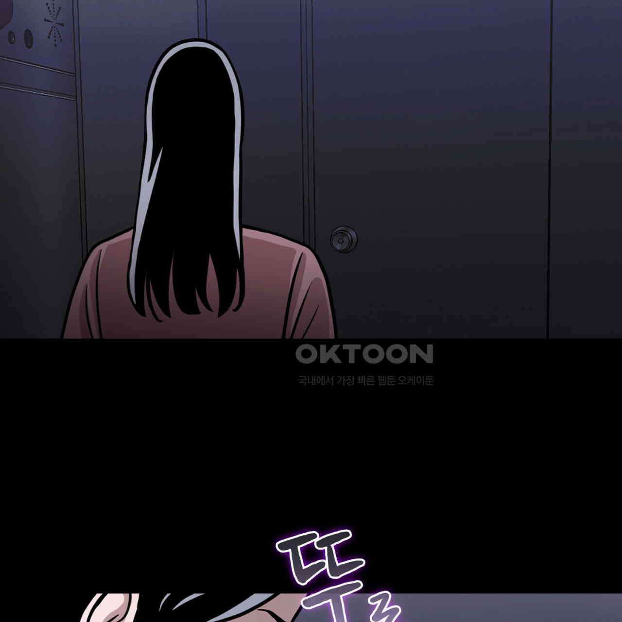 써드아이 드러나는 어둠 73
