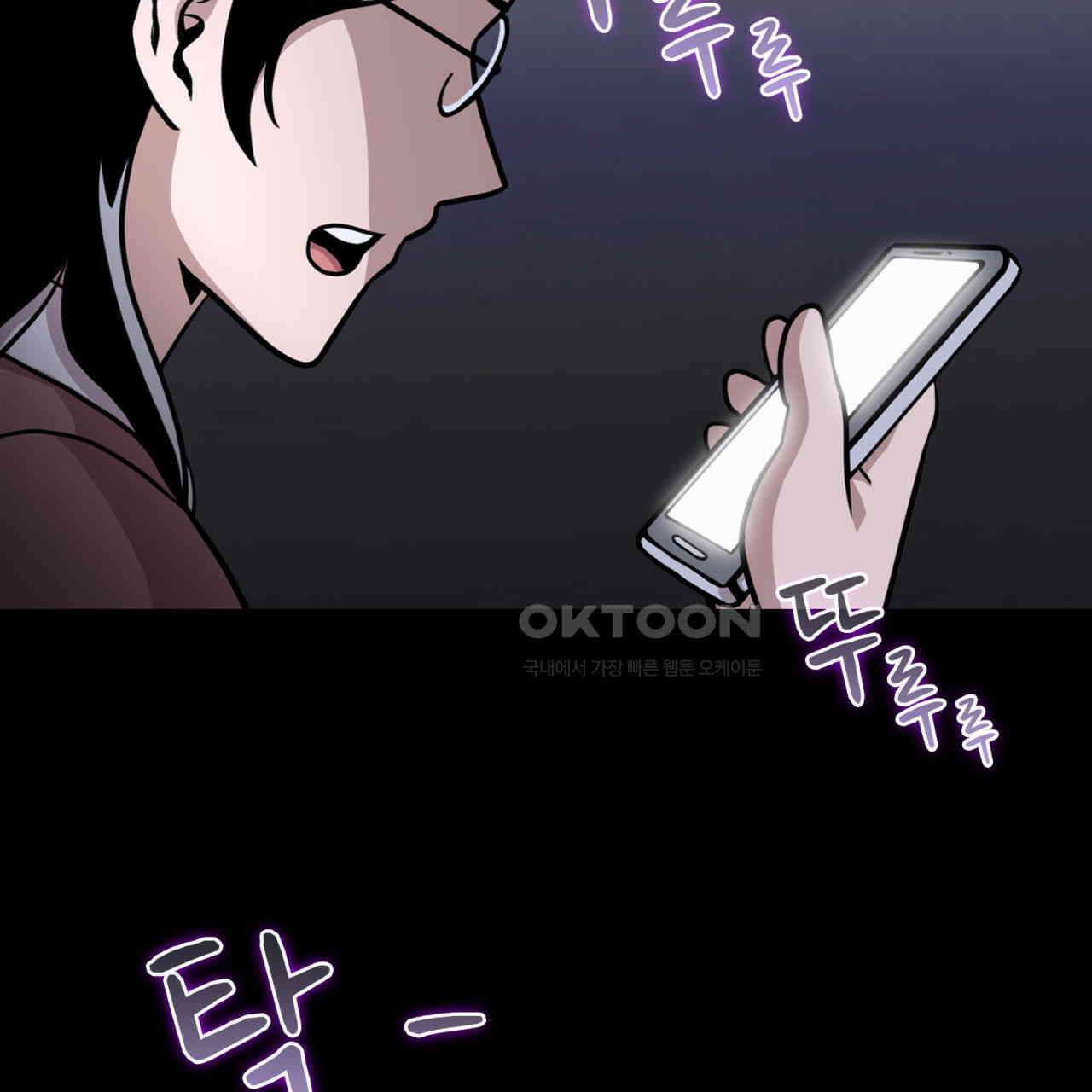 써드아이 드러나는 어둠 74