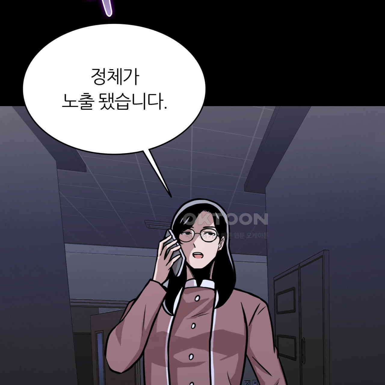 써드아이 드러나는 어둠 75