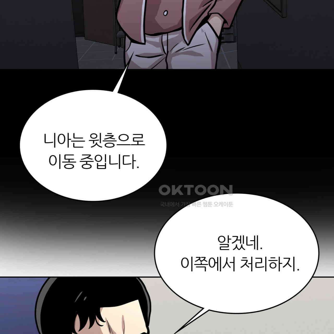 써드아이 드러나는 어둠 77