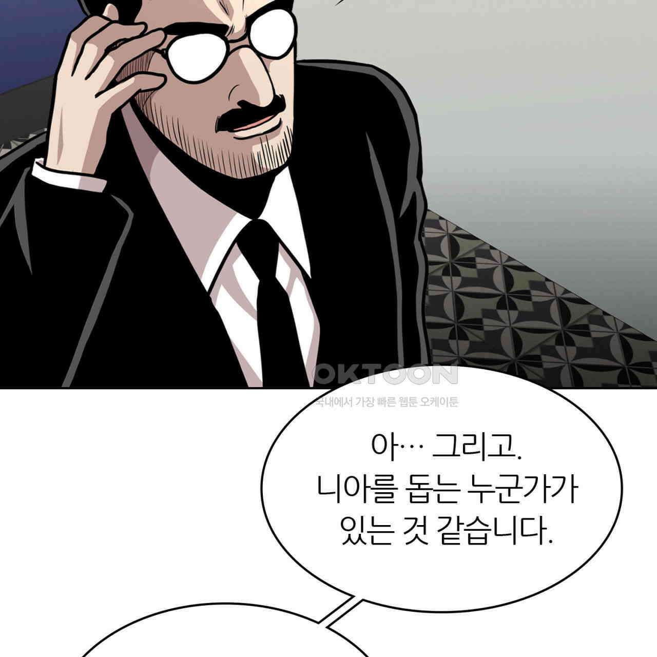 써드아이 드러나는 어둠 78