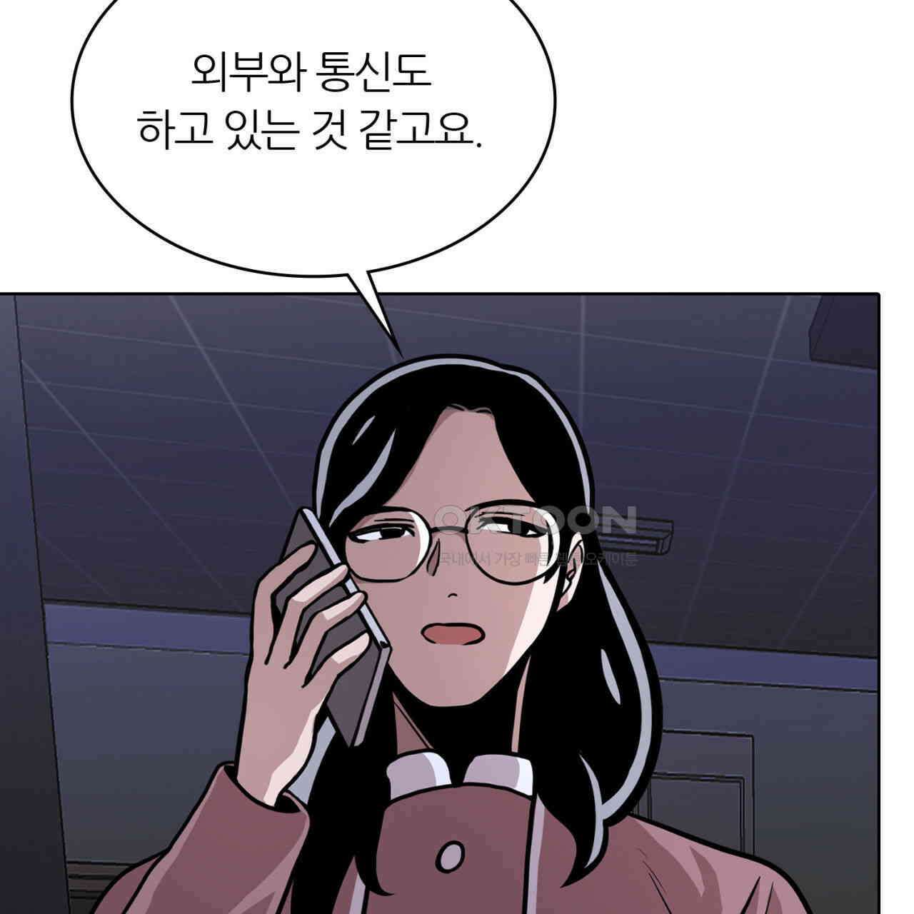 써드아이 드러나는 어둠 79