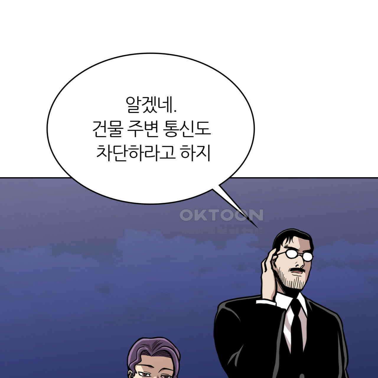 써드아이 드러나는 어둠 81
