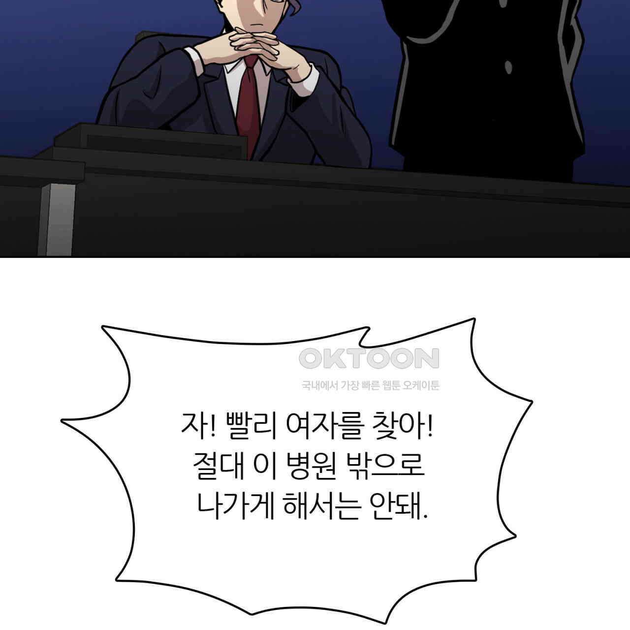써드아이 드러나는 어둠 82