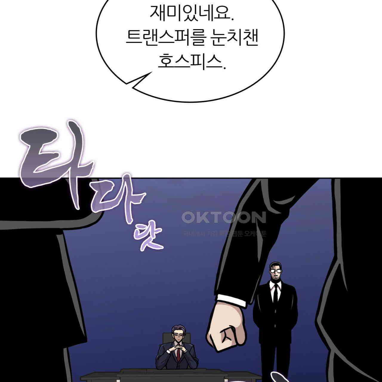 써드아이 드러나는 어둠 85