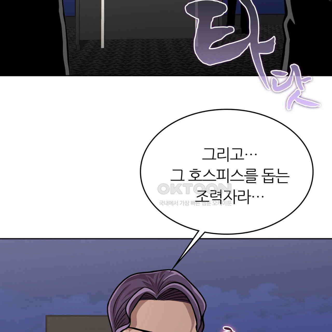 써드아이 드러나는 어둠 86