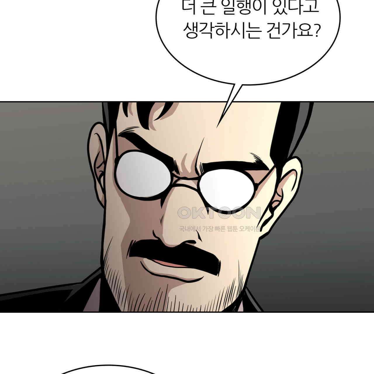 써드아이 드러나는 어둠 89
