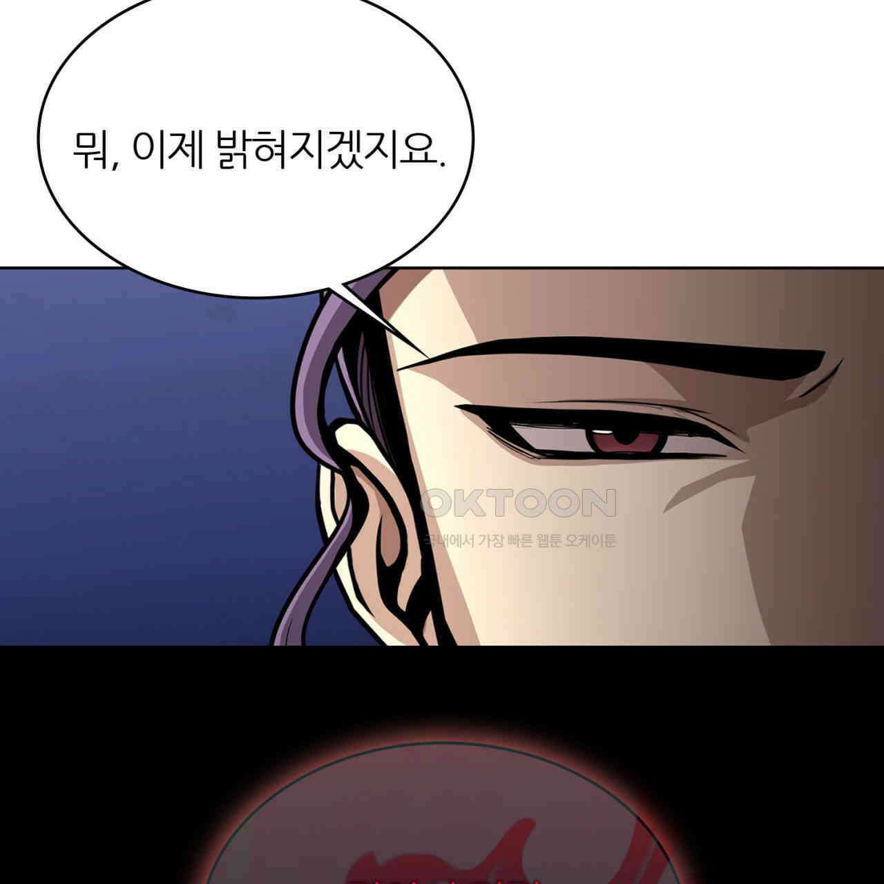 써드아이 드러나는 어둠 90