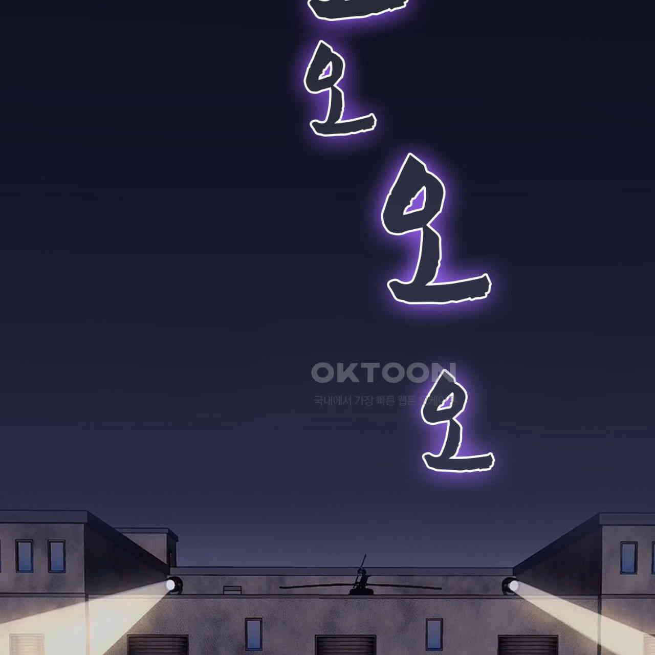 써드아이 드러나는 어둠 93